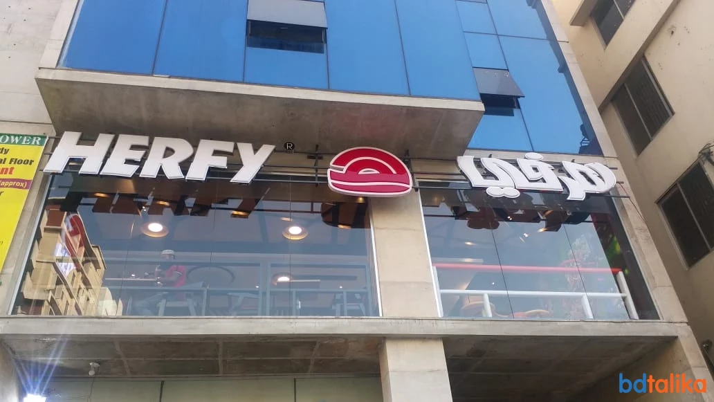 Herfy Bd - Premium Saudi Restaurant & Bakery in Dhaka