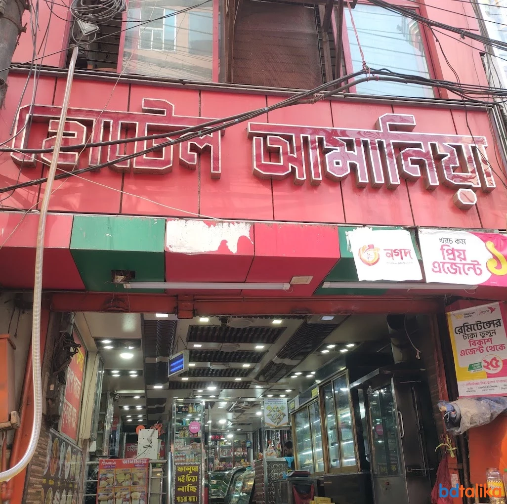 Amania Hotel and Restaurant - Dining in Dhaka