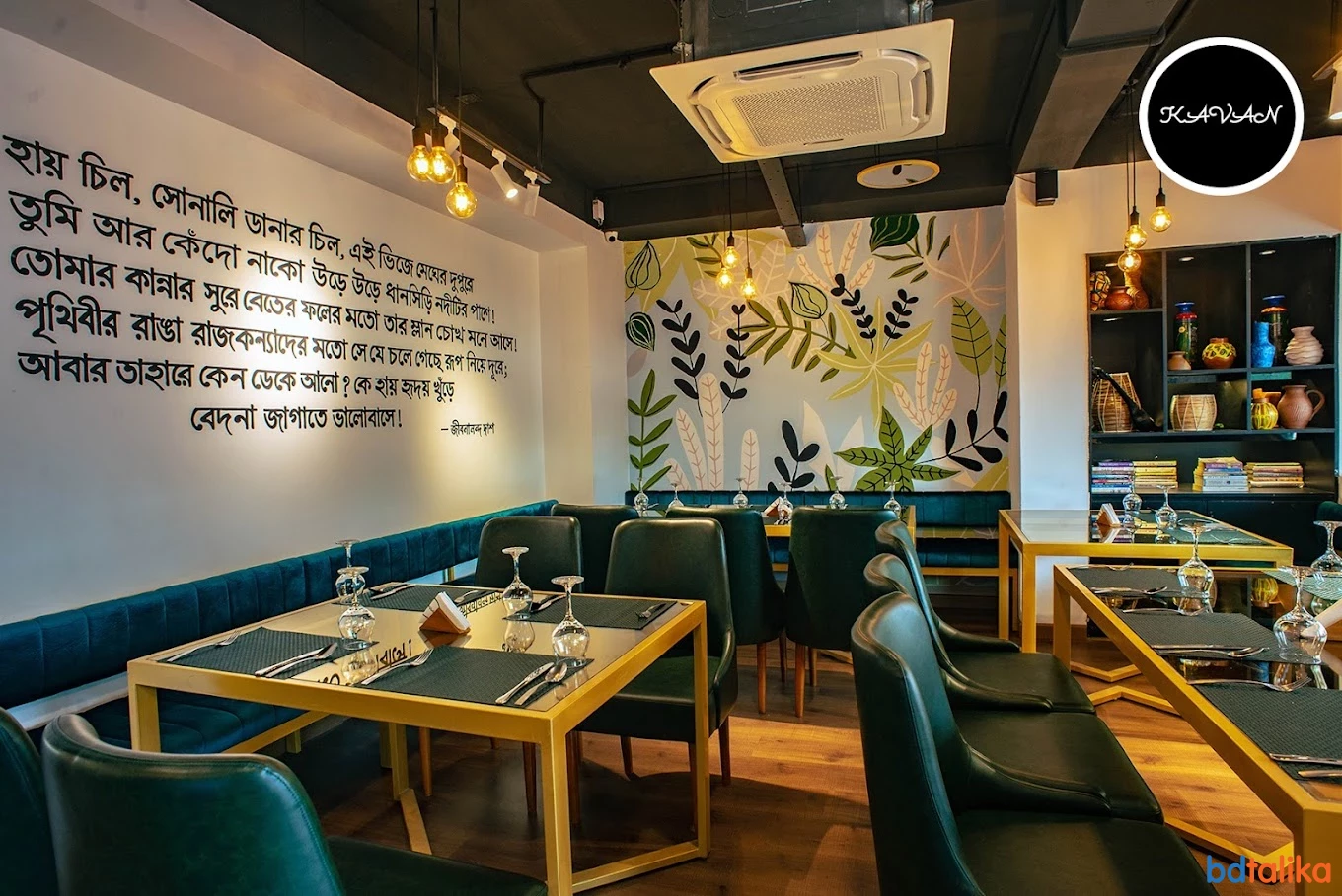 KAVAN - Multi-Cuisine Restaurant in Dhaka