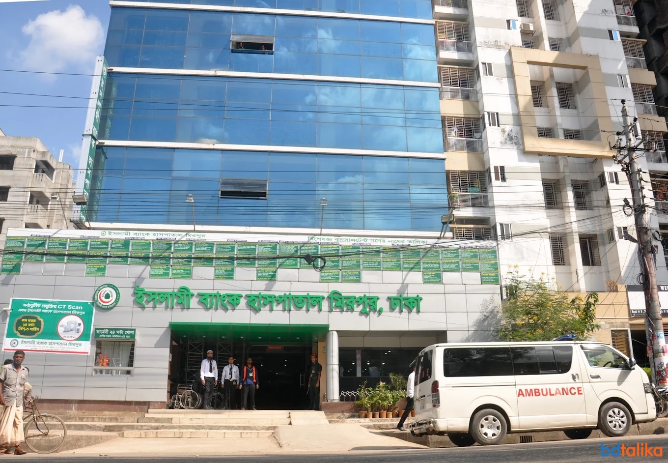 Islami Bank Hospital - Healthcare Services in Dhaka