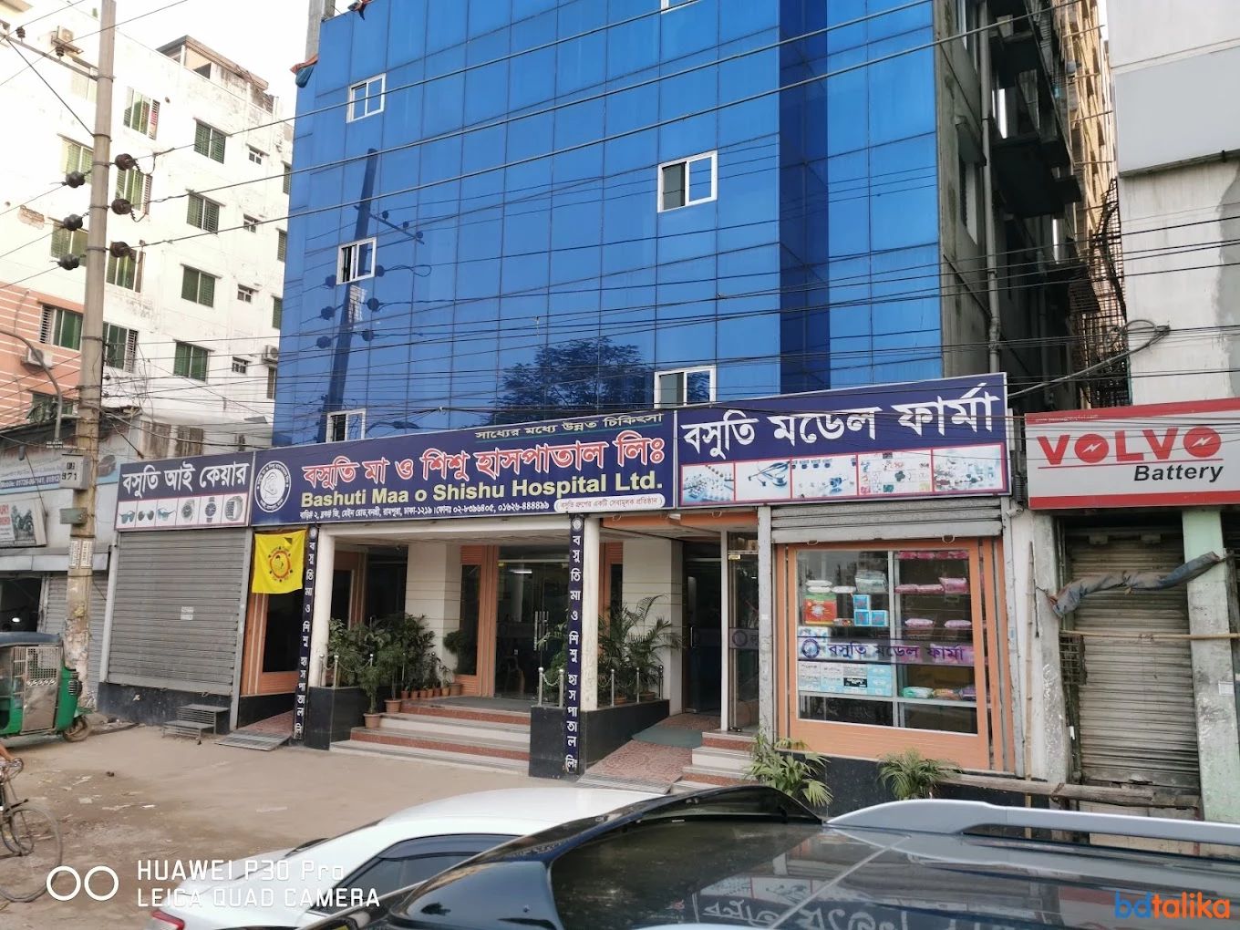 Bashuti Maa O Shishu Hospital Ltd - Healthcare in Dhaka