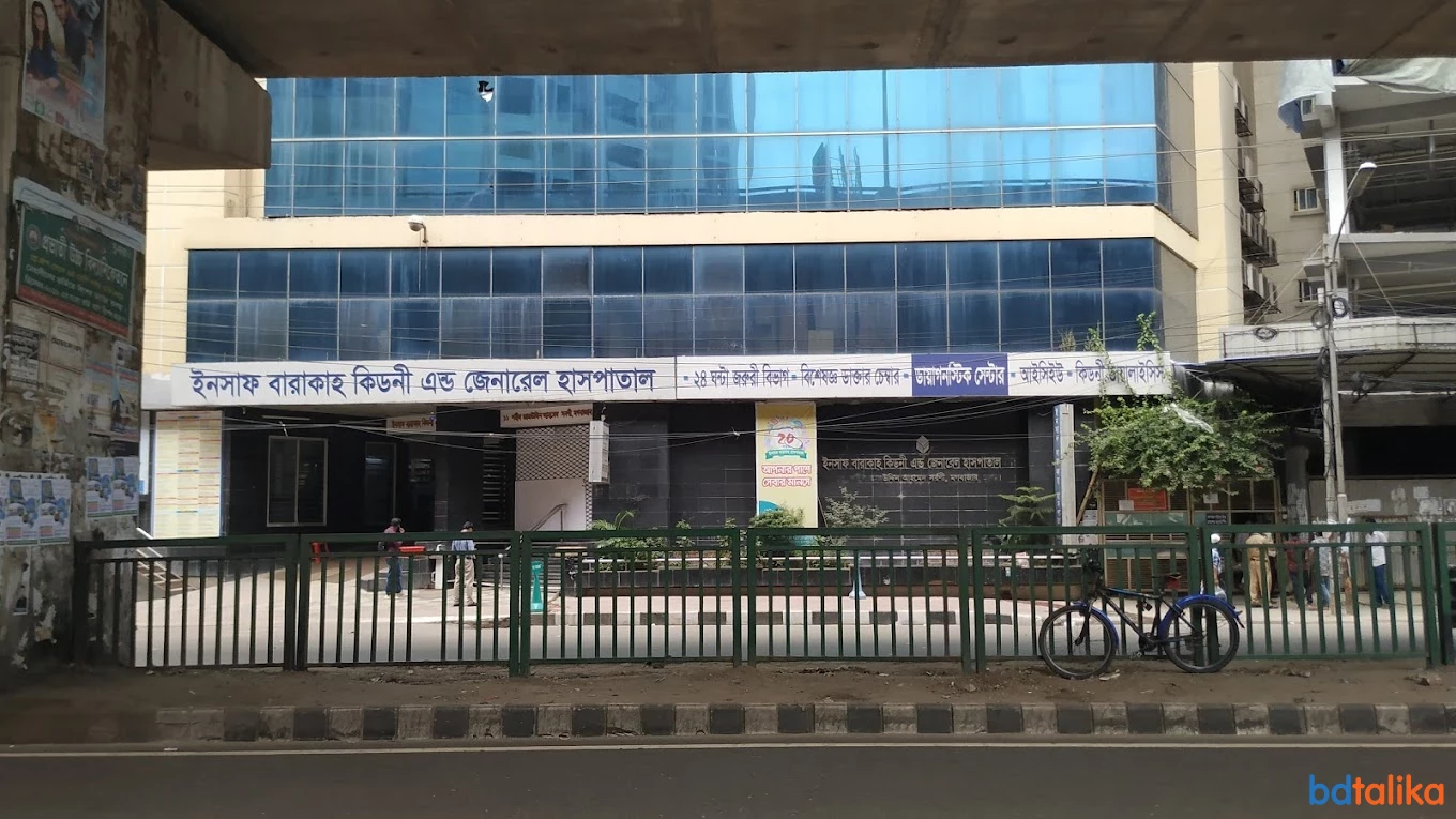 Insaf Barakah Kidney & General Hospital in Dhaka