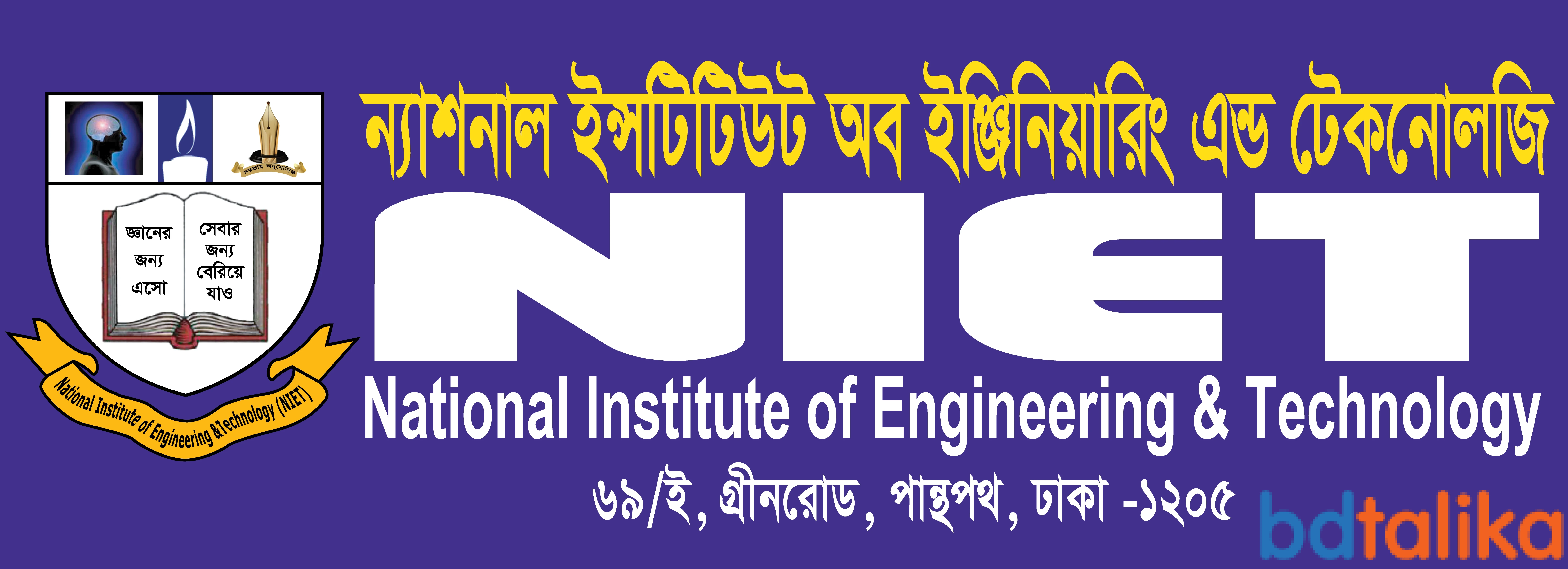 National Institute of Engineering & Technology (NIET) Bangladesh