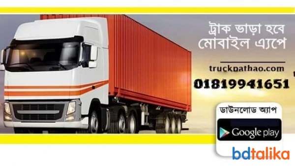 Shikder freight &amp; Log...