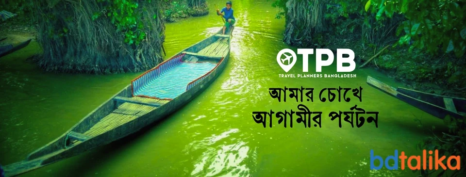 Bangladesh Travel Planner...
