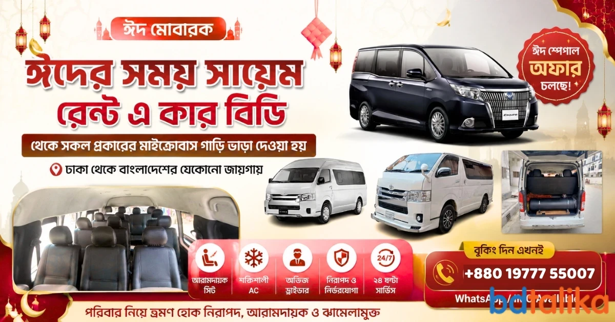 Eid AC Microbus Rental Dh...