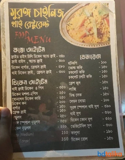 Suranga Resturant